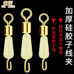 进口硅胶快速子线夹开口8八字环钓鱼快速连接器渔具垂钓用品配件