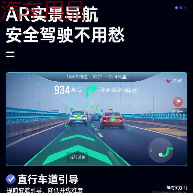 hP新款智慧屏AR实景导航云镜行车记录仪电子狗流媒体倒车高清夜