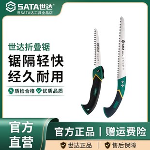 世达折叠手锯木工锯锯树锯木头神器腰锯家用小型手持园林果树锯子