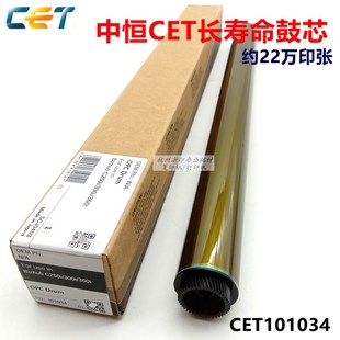 C750i 中恒CET柯美美能达 C650i C450i 鼓芯硒鼓刮板充电辊 C550i