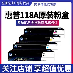 179fnw打印机硒鼓 惠普HP原装 178nw 118A硒鼓150a W2080A粉盒 MFP