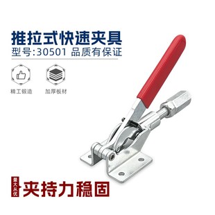 推拉式 30501便携紧固肘夹台钳木工靠山 快速夹具工装 夹钳压紧器CH