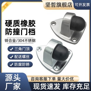 304不锈钢门顶防撞门碰加长加厚门挡卫生间门阻玻璃门橡胶定位器