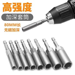 19风批套筒六角套筒螺丝刀批头套筒扳手 加深套筒手电钻套筒头5.5