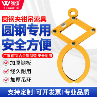 夹具1T2T3T5T 铁管夹起重吊钳YG型圆钢夹钳OD圆管吊具吊钩水平吊装