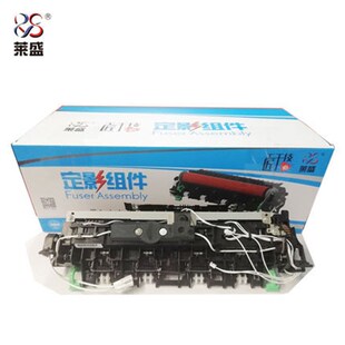 加热组件 莱盛适用兄弟8515联想LJ3700 3800 8600DN 8900定影组件