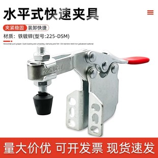 225 水平式 快速夹具测试固定焊接压紧侧座夹钳紧固器HS DSM