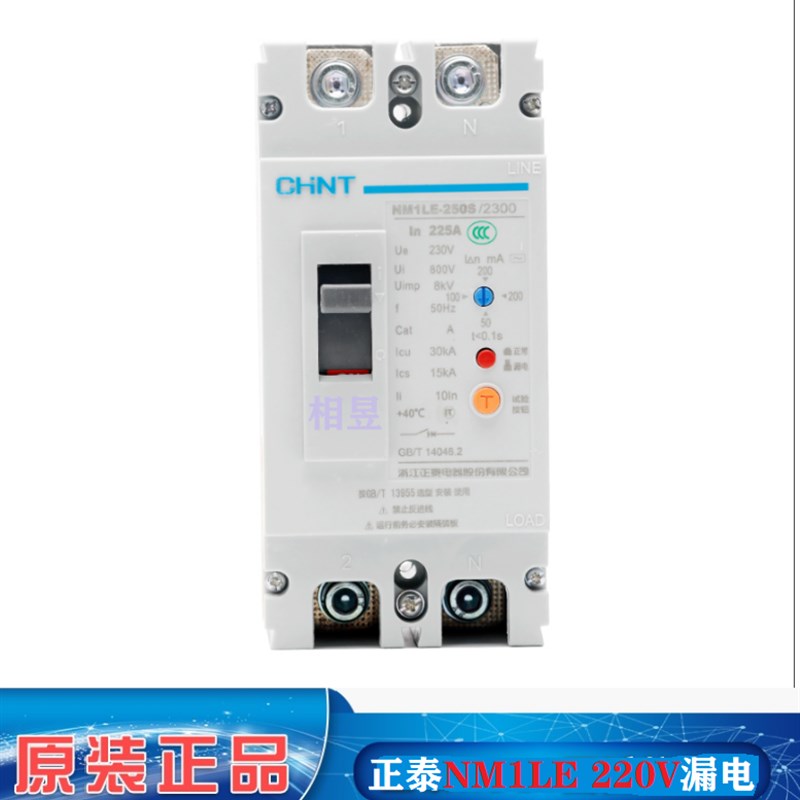 正泰220V漏保漏电断路2P保护器 NM1LE-250S/2300 160A200A250A