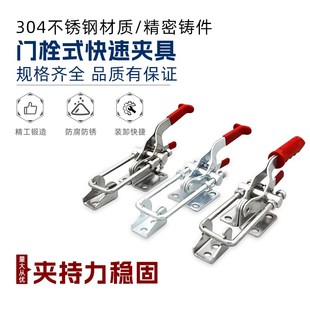 304不锈钢快速夹具可调节搭扣箱扣锁扣锁夹40341门栓自锁夹持夹钳