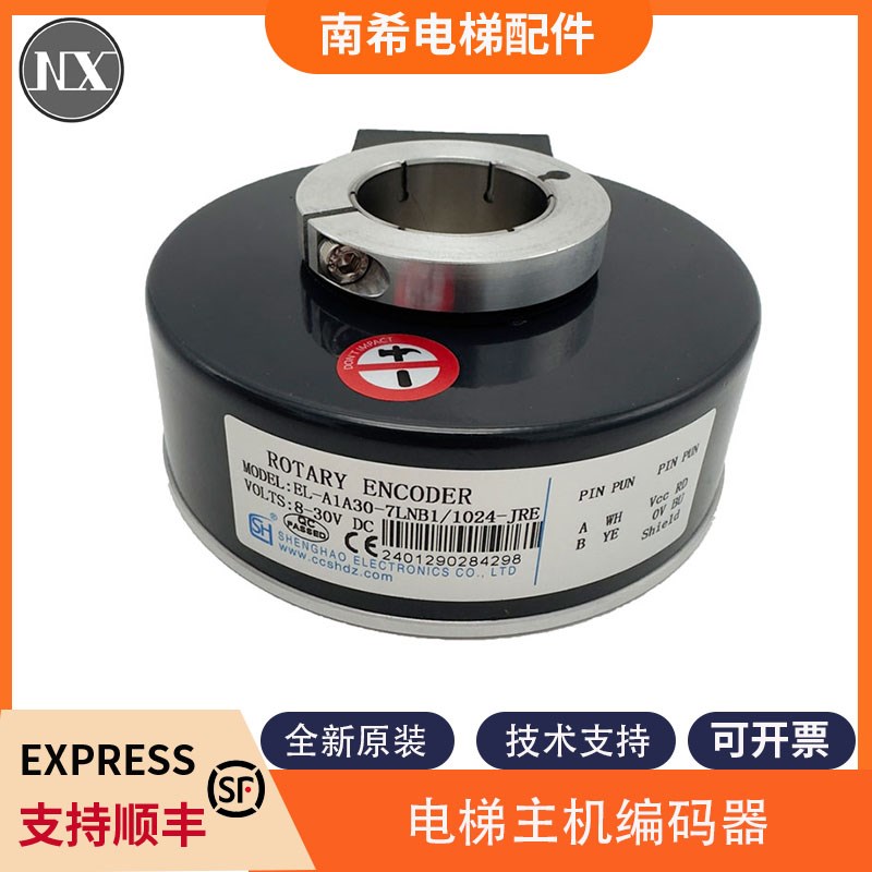 电梯主机编码器EL-A1A30-7LNB1/1024-JRE JKT30-1024RF-30J编码器