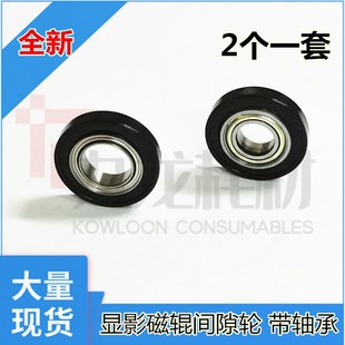 287 磁辊间隙轮 美能达BH 369S 适用 289S 367间隙轮 227 震旦AD