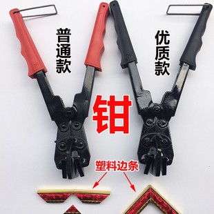 剪刀 U型封边条修边折45度90度角工具KT钳子卡条钳广告塑料板KT钳