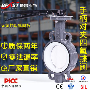 WCB材质PTFE四氟阀座铁手柄铸钢蝶阀 H手柄对夹蝶阀 D71F 16C