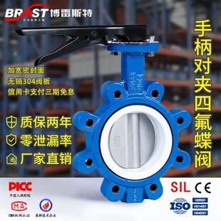手柄LT型凸耳式 单夹式 150LB四氟阀座 蝶阀LTD71F
