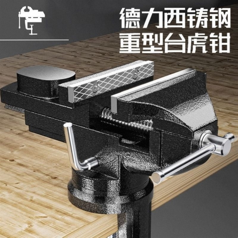 德国台钳桌虎钳迷你小型多台虎钳桌虎钳家用虎台钳台钳子台钳桌