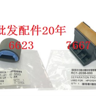 分页器垫 九优1012适用HP1020惠普HP1010进纸1015轮M1005搓纸轮