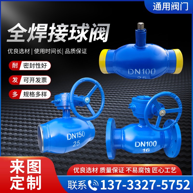 Q361F全焊接球阀热力供热管道手柄涡轮式法兰全通径缩径球阀碳钢