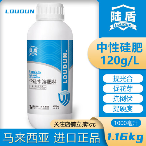 进口陆盾中性硅肥抗倒伏强杆增产