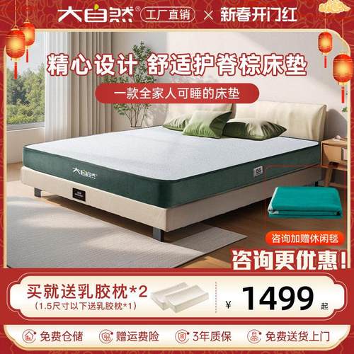 大自然棕床垫天然植物山棕榈偏硬护脊榻榻米1.5m1.8米双人垫 雅静