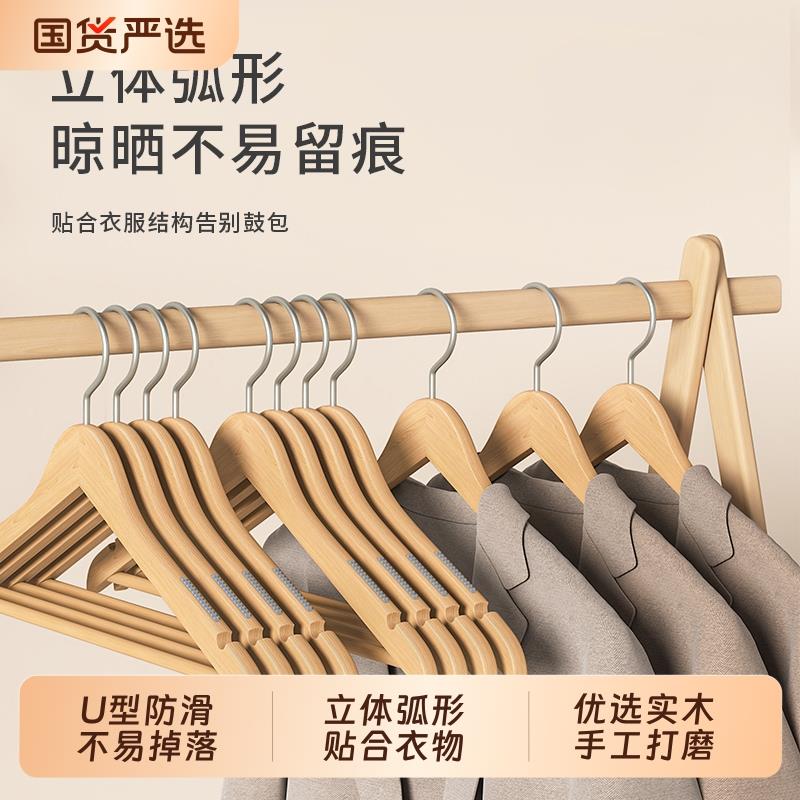 顺艺实木衣架覆古木质挂衣架防滑无痕家用衣架服装店酒店晾衣架