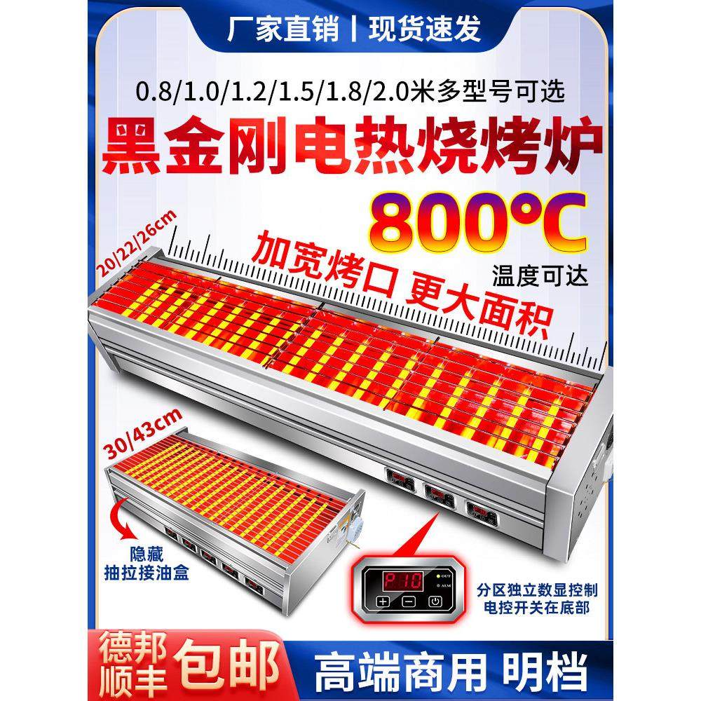 电烤炉烧烤炉商用室内黑金刚烤羊肉串多功能烤串机架电热无烟炉子,户外/登山/野营/旅行用品,烧烤炉/烤架,淘宝优惠券,粉丝福利购,淘宝优惠卷