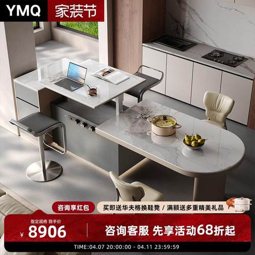 齐平岛台餐桌一体家用伸缩新款升降智能倒台餐厅中岛台岩板岛台