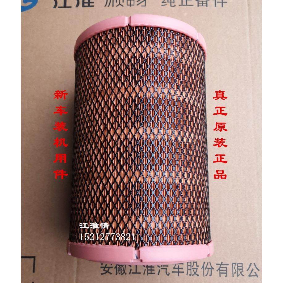 江淮骏铃V5康铃J5J6空滤芯帅铃ES6空滤Q3空滤芯1725空气滤清器