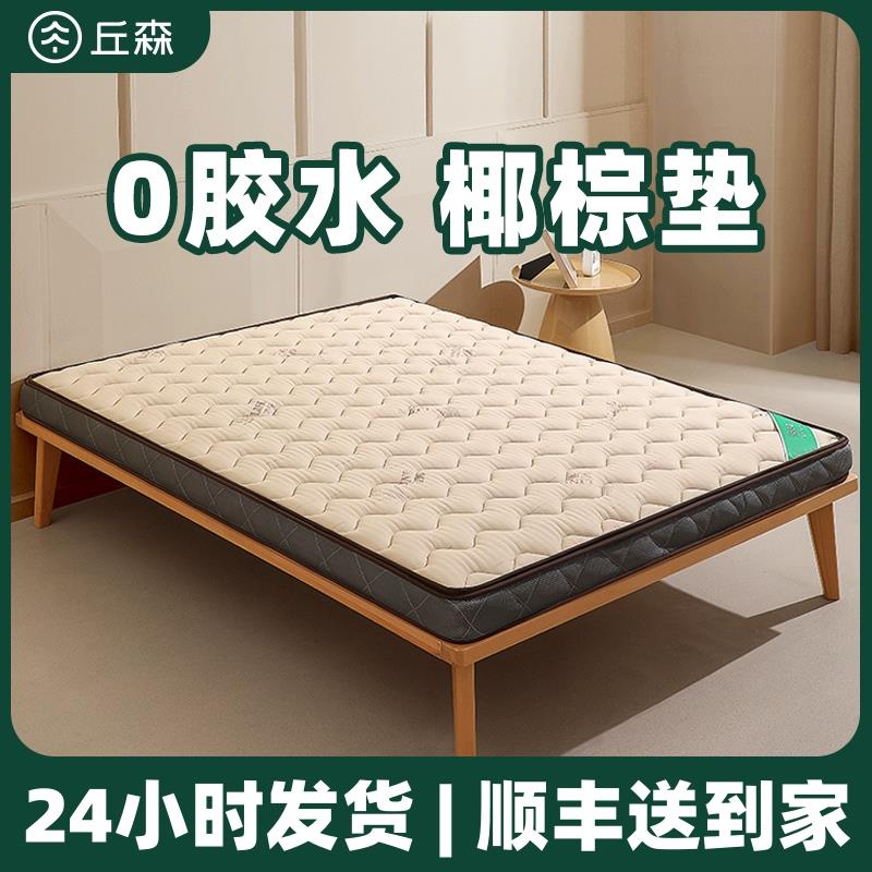 天然椰棕床垫硬垫子儿童护脊护腰厚棕榈垫薄乳胶软垫家用卧室定做