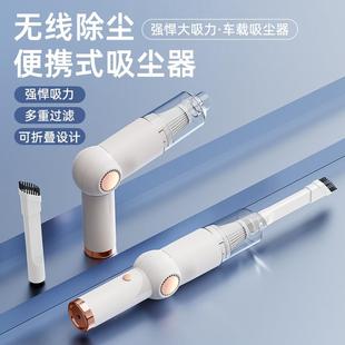 便携式 新款 吸尘器充电家用车载多用途手持无线大吸力可折叠吸尘机