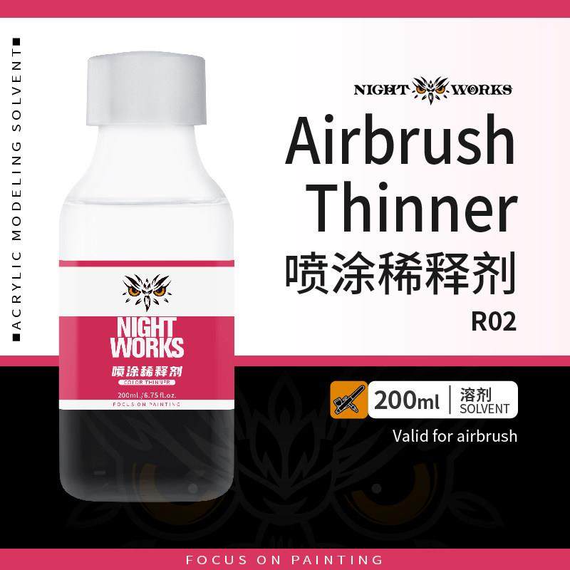 夜之工坊 喷笔专用稀释剂200ML,模玩/动漫/周边/娃圈三坑/桌游,模型制作工具/辅料耗材,淘宝优惠券,粉丝福利购,淘宝优惠卷