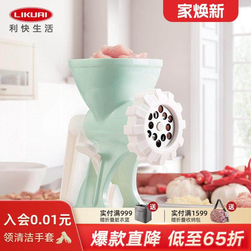 利快进口厨房多功能绞肉机饺子馅手动搅拌机碎菜多功能手摇搅肉馅,厨房/烹饪用具,绞肉机/碎肉宝,淘宝优惠券,粉丝福利购,淘宝优惠卷