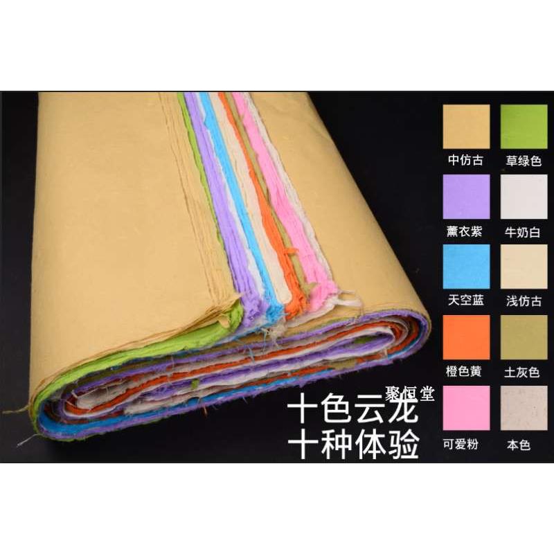 手工彩色云龙长纤维毛边皮纸书法毛笔行草篆隶楷书国展半生熟宣纸