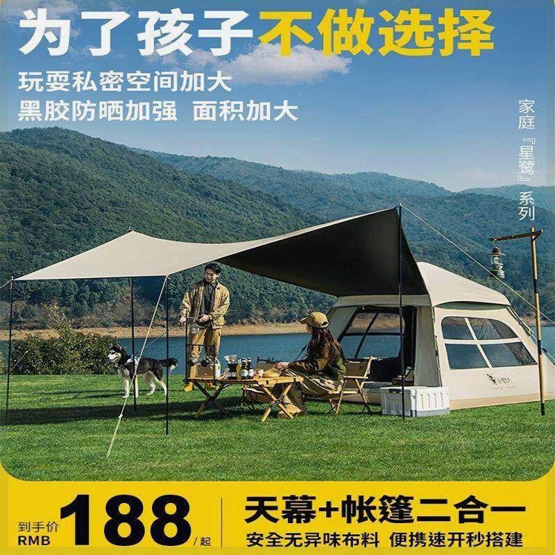 小野人帐篷速开一体式户外折叠椅子家庭露营野餐郊游加厚防晒遮阳,标准件/零部件/工业耗材,输送带/传送带,淘宝优惠券,粉丝福利购,淘宝优惠卷