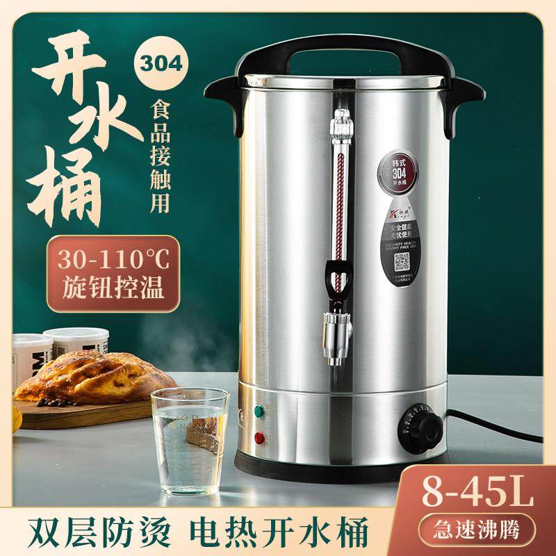 伟纳斯电热开 水桶304不锈钢热水桶商用烧水桶开 水器保温桶开 水,餐饮具,饭盒/保温桶/保温提锅,淘宝优惠券,粉丝福利购,淘宝优惠卷
