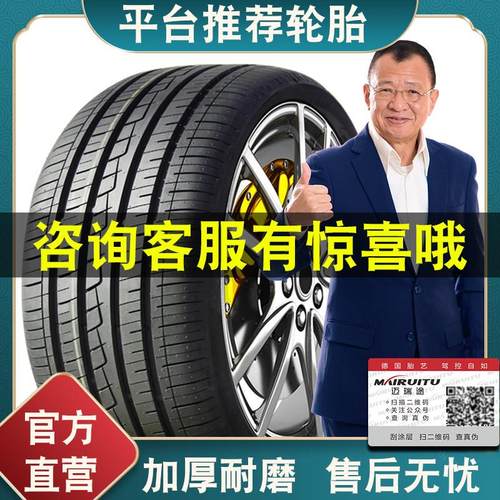 汽车轮胎175 185 195 205 215 225/50/55/60/65/70R14R15R16R17寸