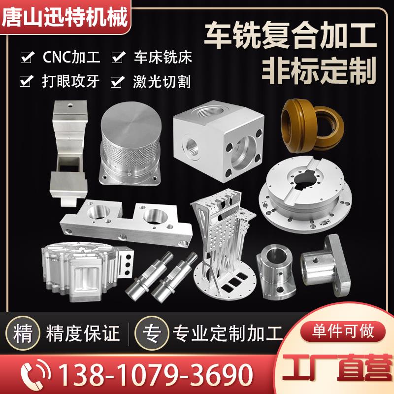 cnc数控车床车铣覆合走心机加工铝合金不锈钢铜非标定制五金零件