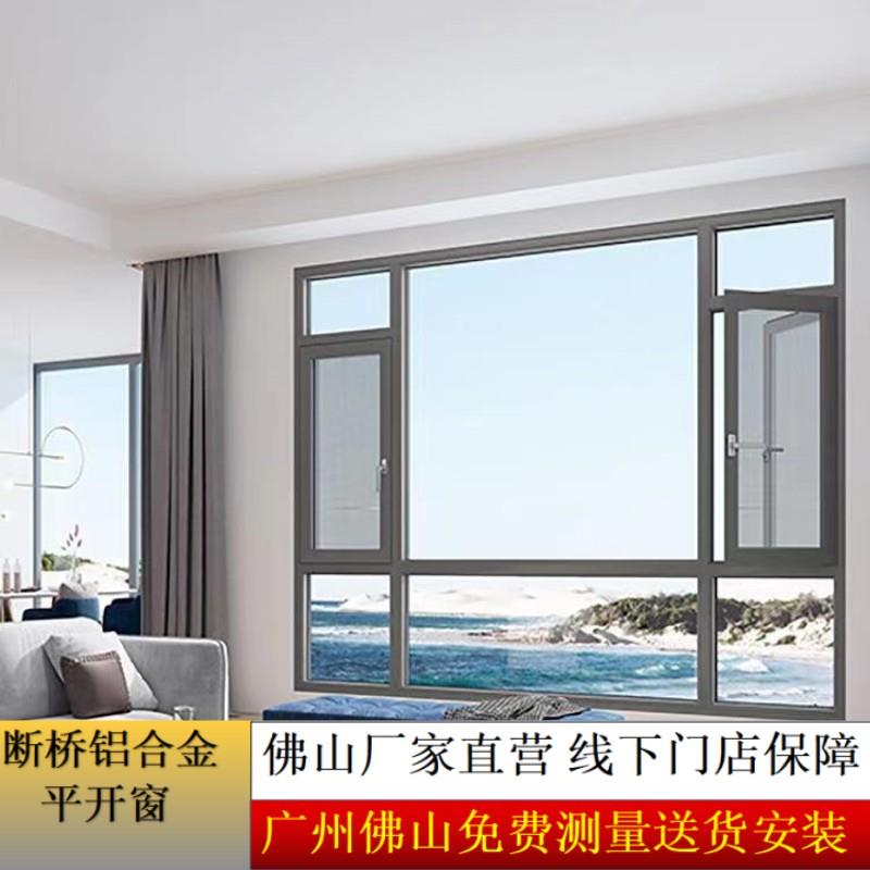厂家直销断桥铝合金系统隔音门窗三轨六轨推拉窗落地平开窗封阳台