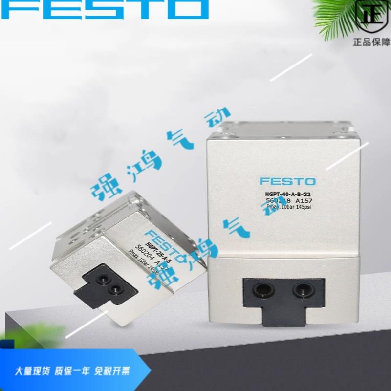 费斯托原装HGPT-16 20 25 35 40 50 63 80-A-B-F-G2-G1平行气缸