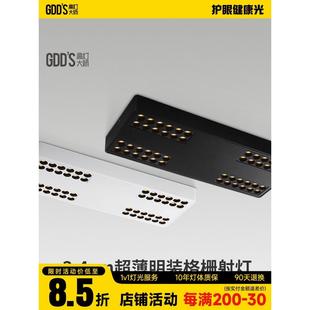 超薄明装格栅灯防眩斗胆灯极简客厅盒子灯白色吸顶灯方形长条射灯
