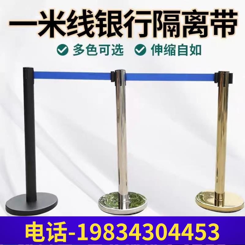 湖南安全隔离带一米线栏杆伸缩带警戒线加厚不锈钢迎宾柱银行排队