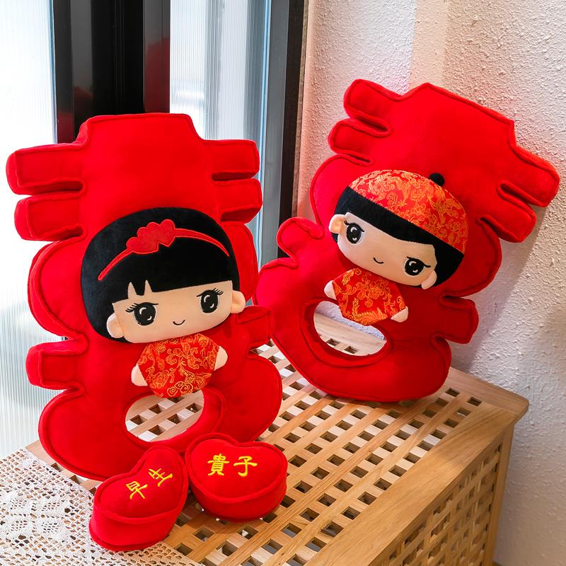 结婚用品压床娃娃一对结婚礼物毛绒婚庆公仔早生贵子婚房布置装饰
