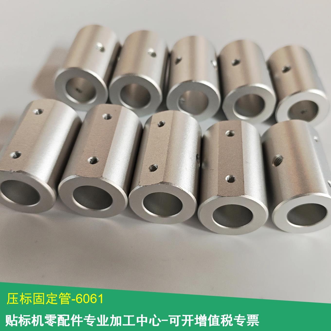 车标贴机零配件之压标固定管数控车床cnc加工零件五金件金属制品