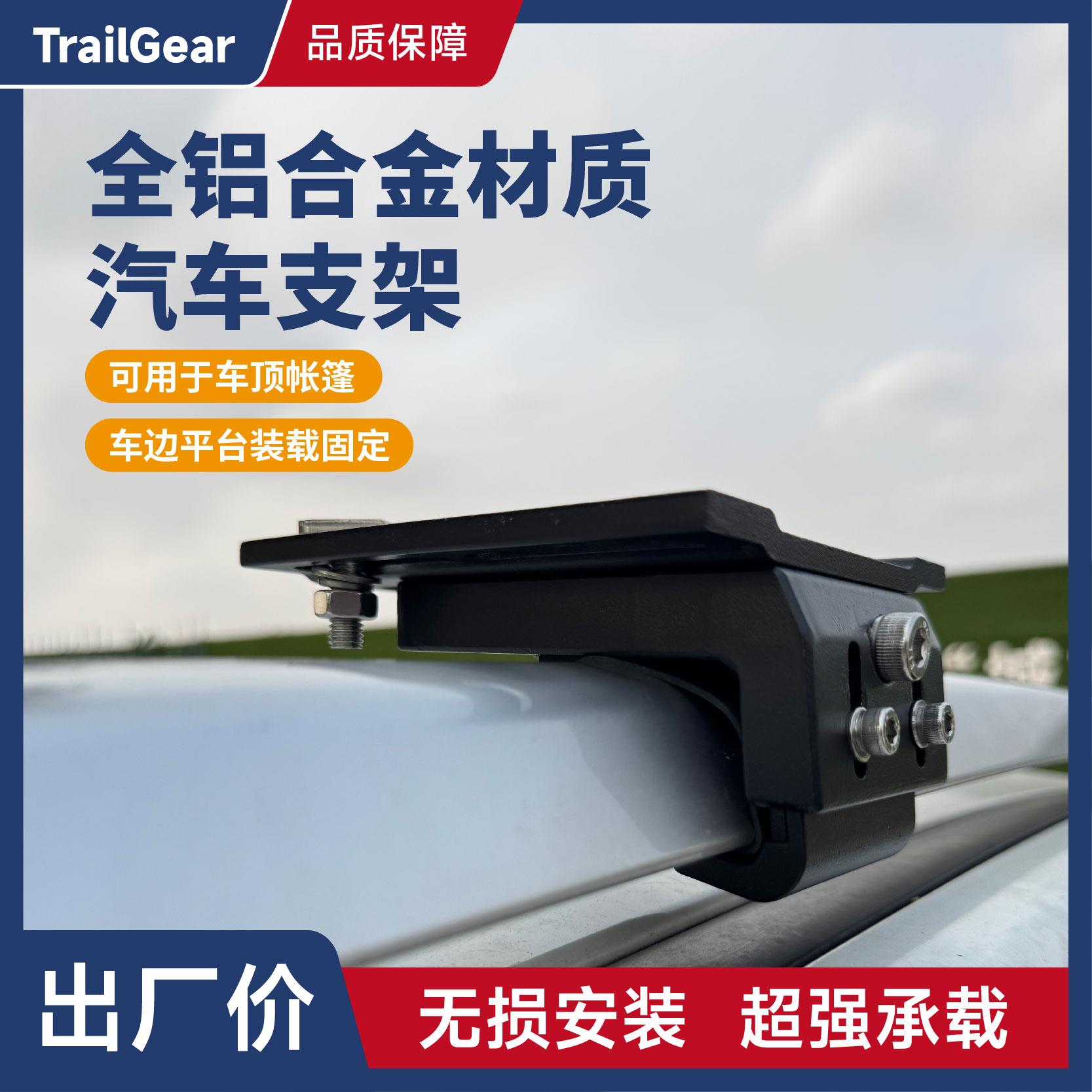 坦克哈弗方程豹捷途全系车型行李架固定配件车顶平台横杆安装支架