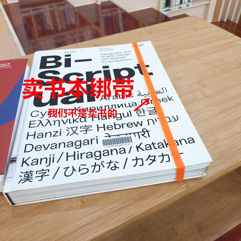 周长600宽10厚1.0毫米硅胶绑带相册集邮本大规格A3尺寸保护胶圈