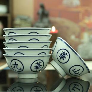 景德镇陶瓷碗百岁寿碗九华山长命富贵九十岁老人寿碗家用中式 餐具