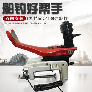 鱼狼船钓支架深海钓鱼竿电绞船架铝合金炮台失手绳海钓杆架船竿架