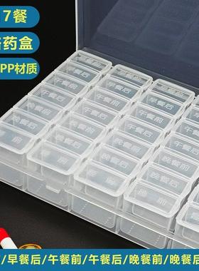 特大一周49格药盒食品级便携早中晚饭前饭后一日7餐大容量分药盒