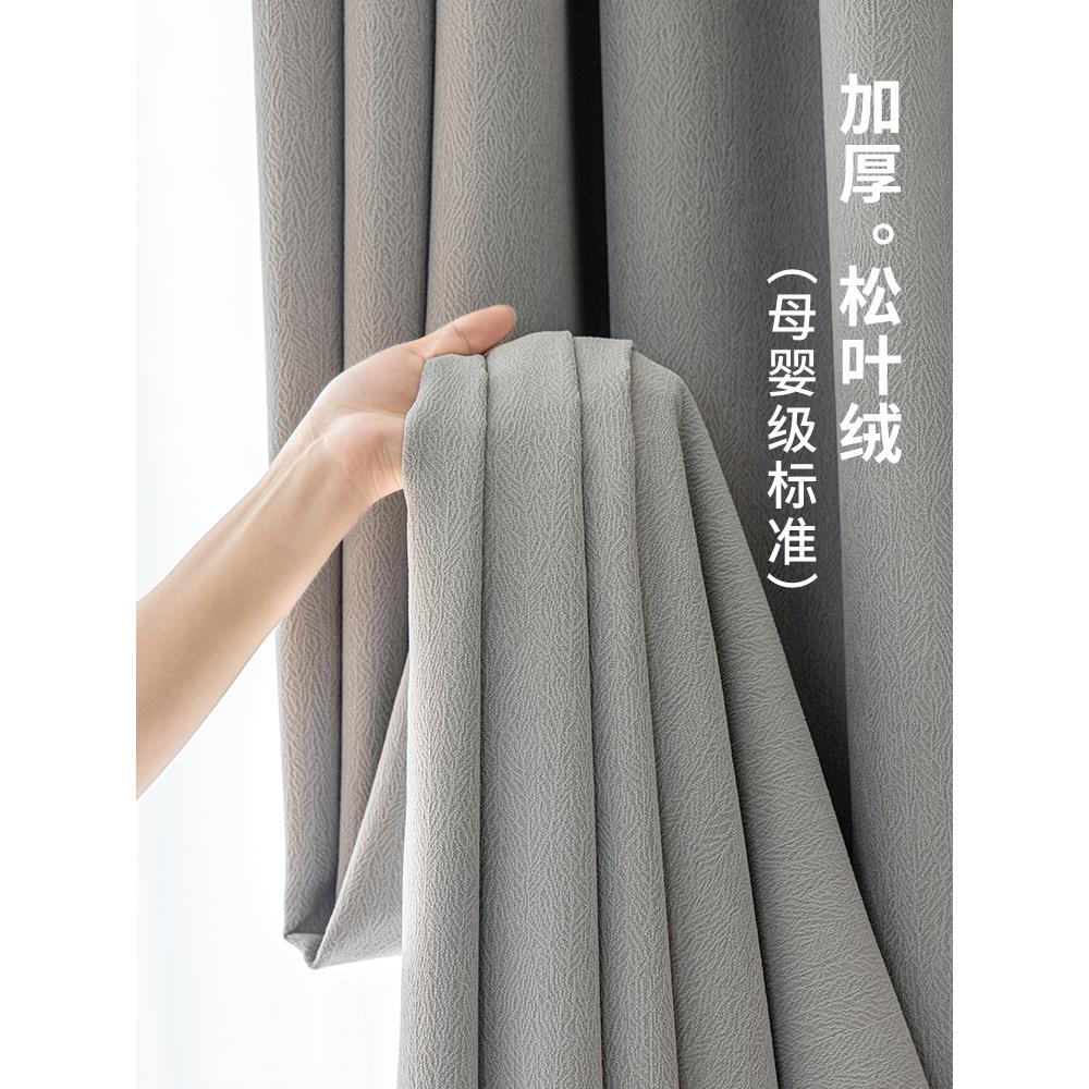松叶绒雪尼尔轻奢现代简约客厅卧室遮光绍兴柯桥2024新款窗帘定制