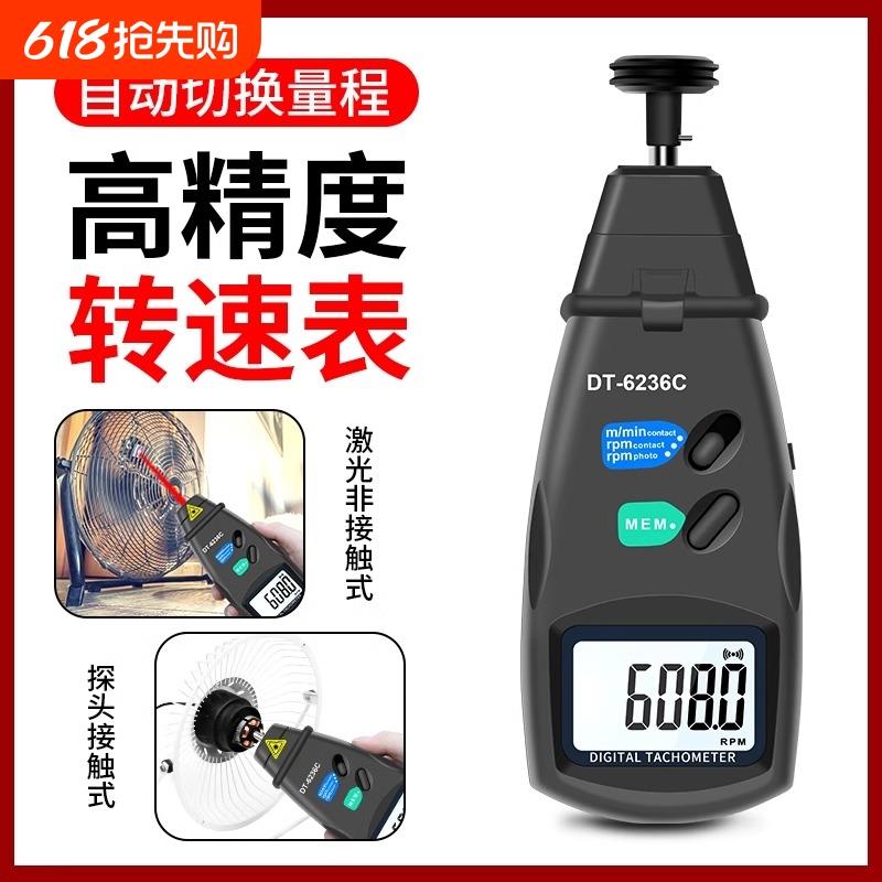 激光转速仪测转速测速仪频闪测速器电机接触式转速表数显转速计