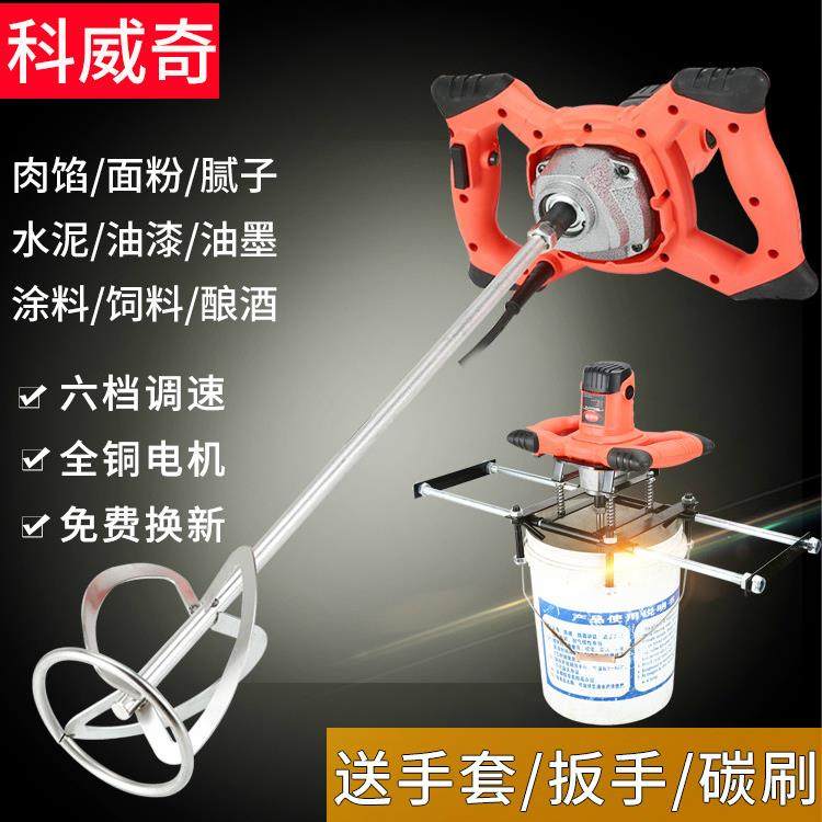 德国科威奇大功率电动批土粉搅拌机打灰机手持电钻水泥搅拌器
